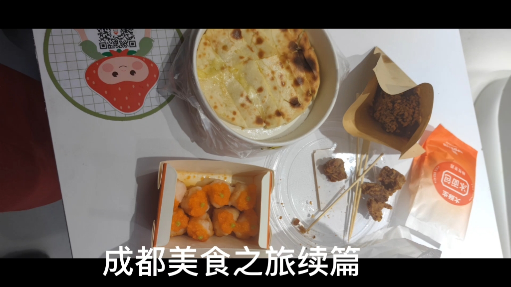 成都美食之旅续篇建设路美食街哔哩哔哩bilibili