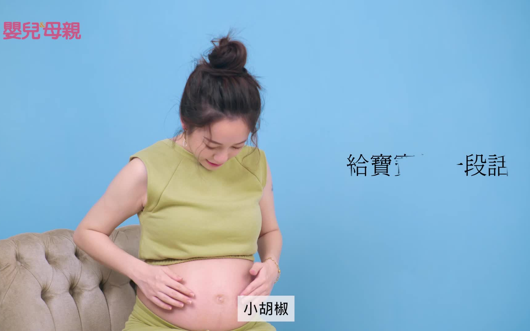 阳光孕妈咪陈天仁的怀孕记事哔哩哔哩bilibili