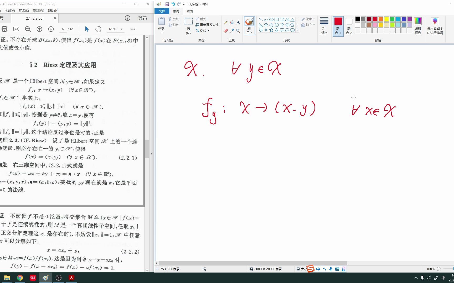 [图]（片头）《泛函分析讲义(张恭庆等)》2.2 Riesz 定理及其应用