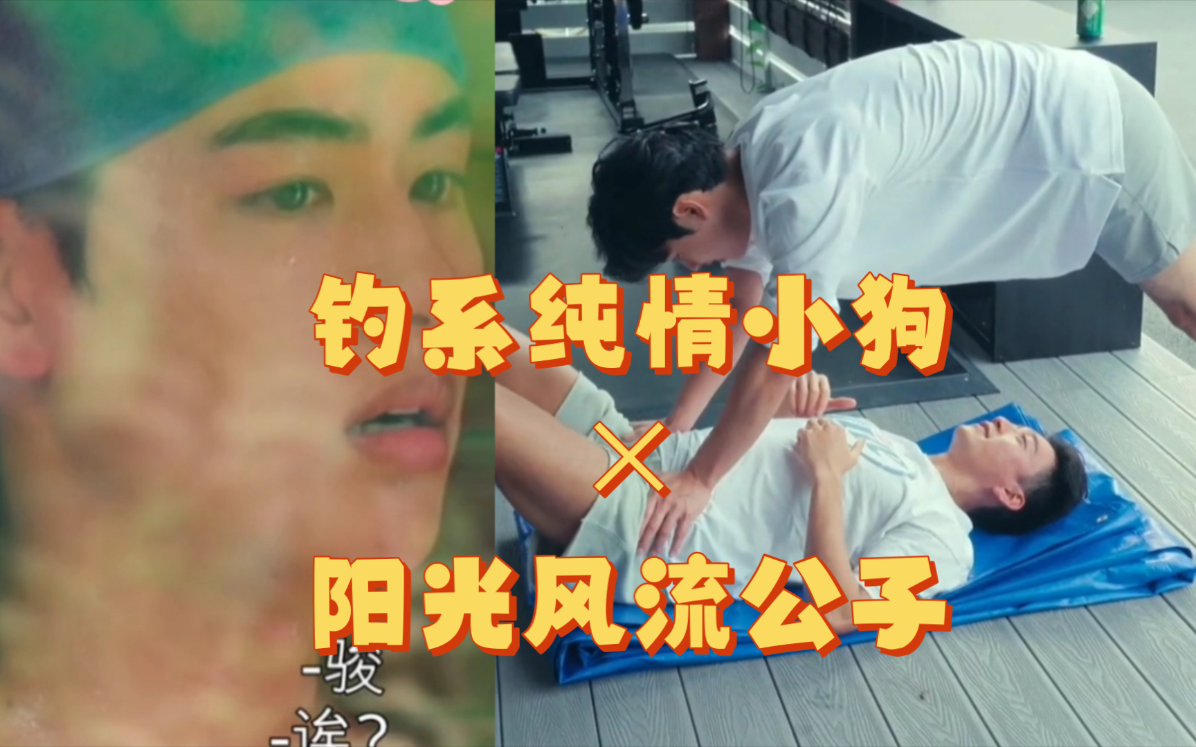 新恋综男5吃醋,男1男8能否再续前缘哔哩哔哩bilibili