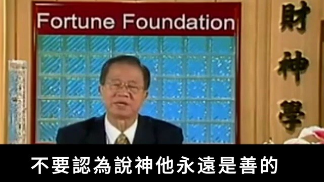 千万不要崇拜魔神,不让会万劫不复,你的任何一笔钱先搞搞清楚他是从哪里来的,来路不同,效果也不同.不要应为赚钱从而迷失了自己哔哩哔哩bilibili