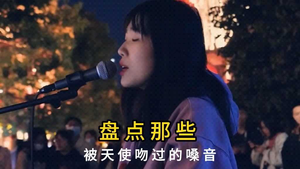 盤點被天使吻過的嗓音#音樂分享管