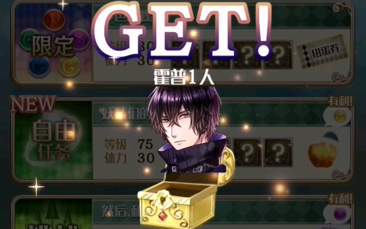 【梦100】霍普本平民向攻略