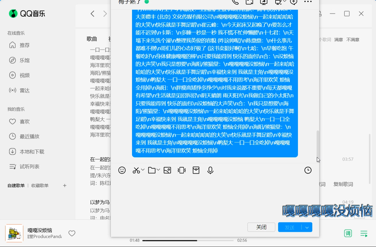 [图]QQ2024524-4378嘎嘎没烦恼主题曲