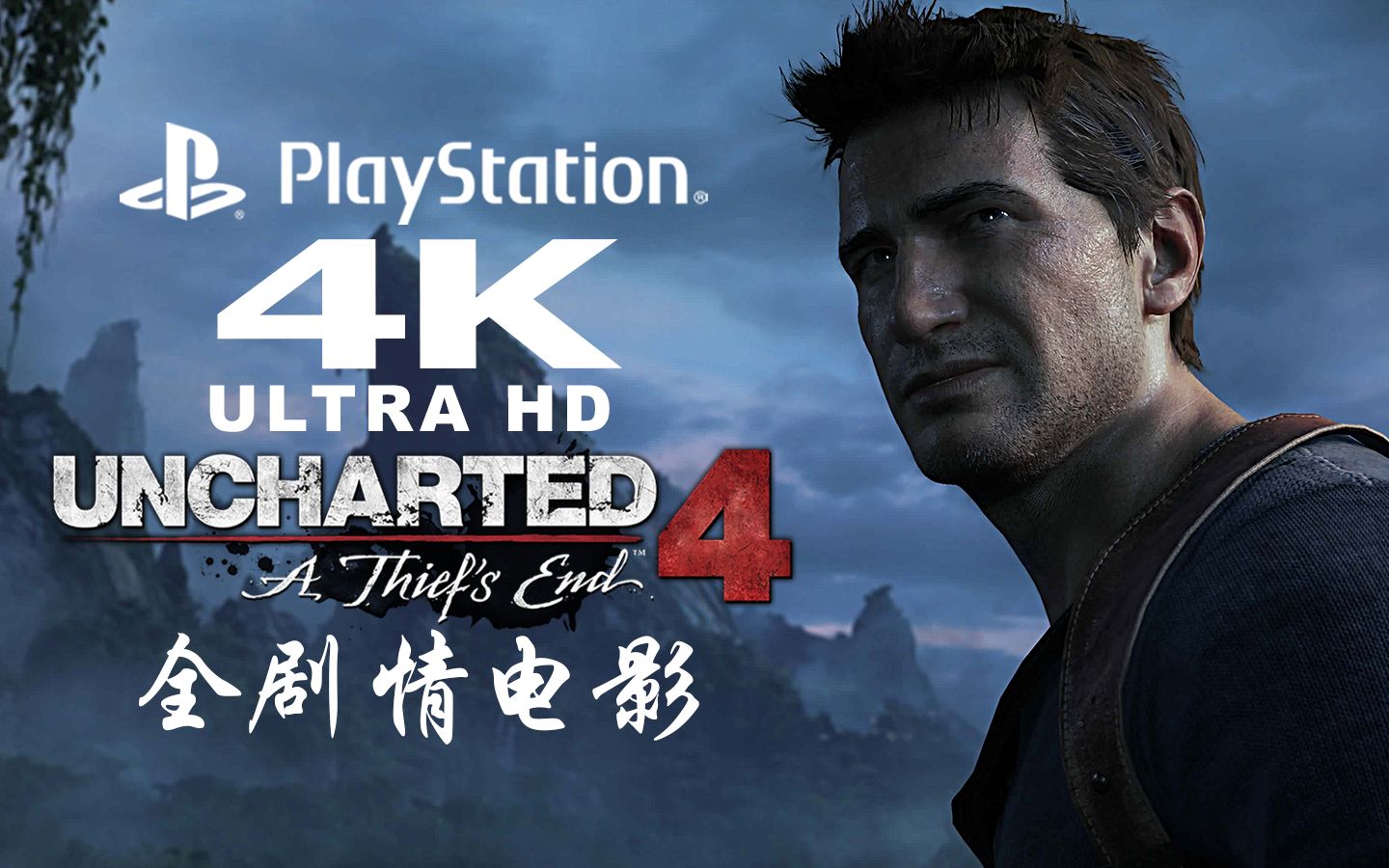 uncharted 豆瓣图片