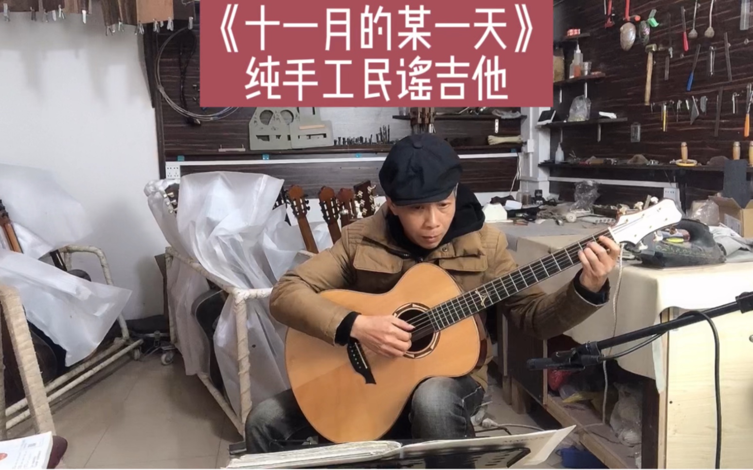 [图]卡诺《小行板圆舞曲》AAA 德杉/破布木纯手工古典吉他 #古典吉他 #豆叔叔纯手工古典吉他 #纯手工古典吉他