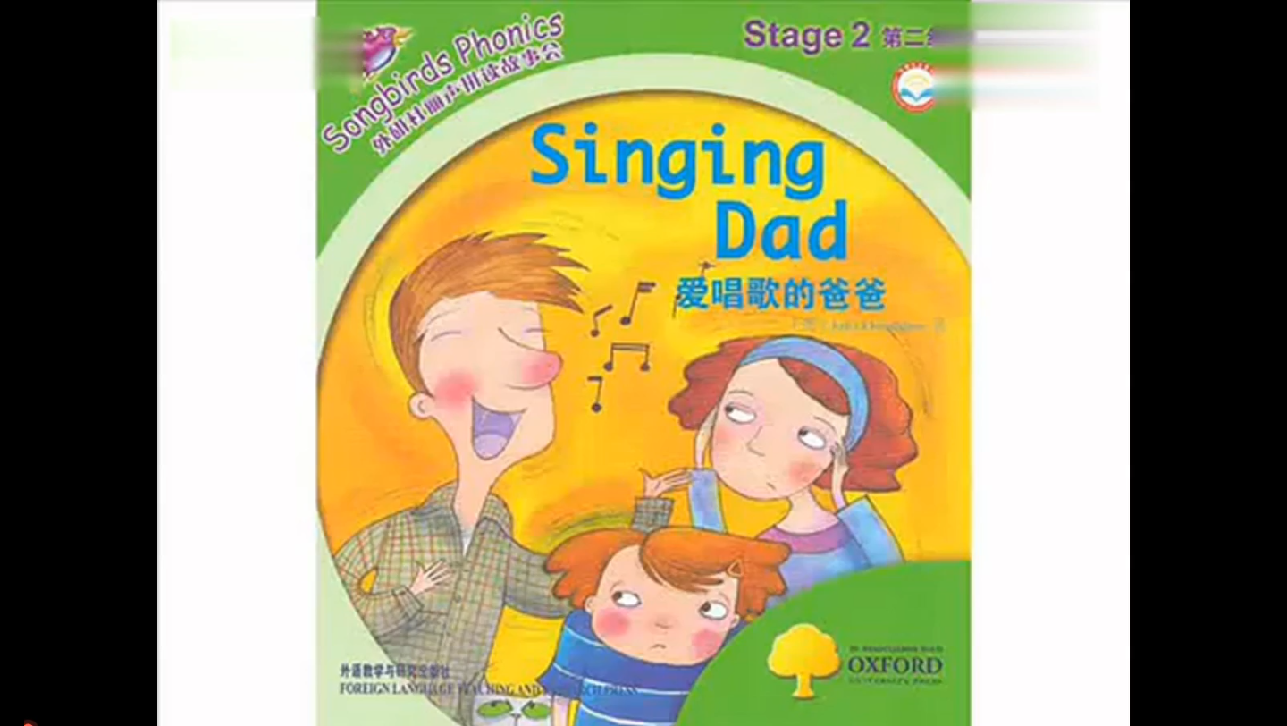 [图]Singing Dad 丽声英语绘本