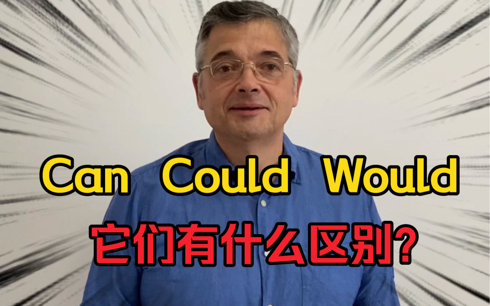 【英音|日常口语】“Can Could Would “它们有什么区别?哔哩哔哩bilibili