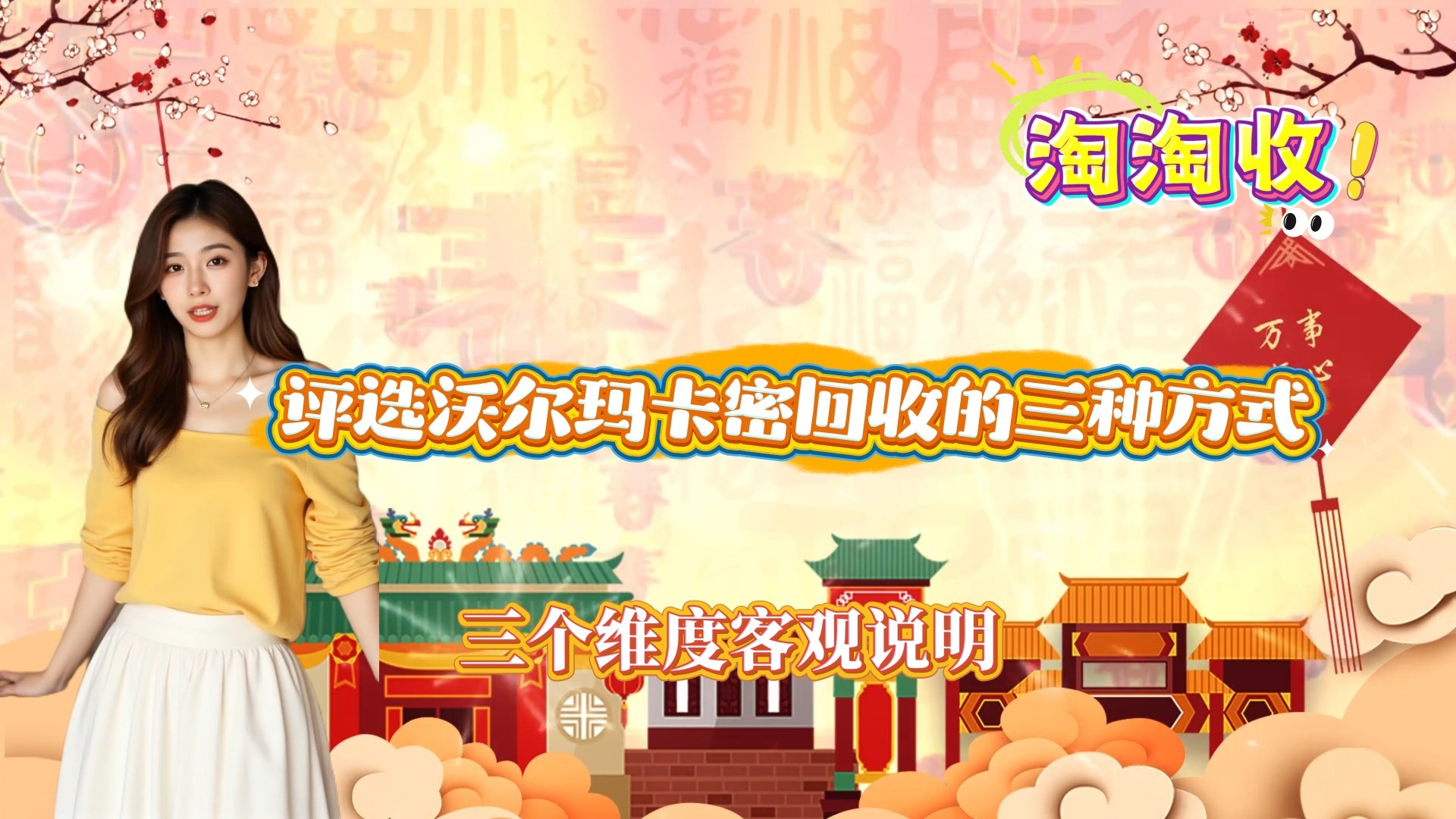沃尔玛卡密回收平台秒到账 沃尔玛卡密回收平台秒到账