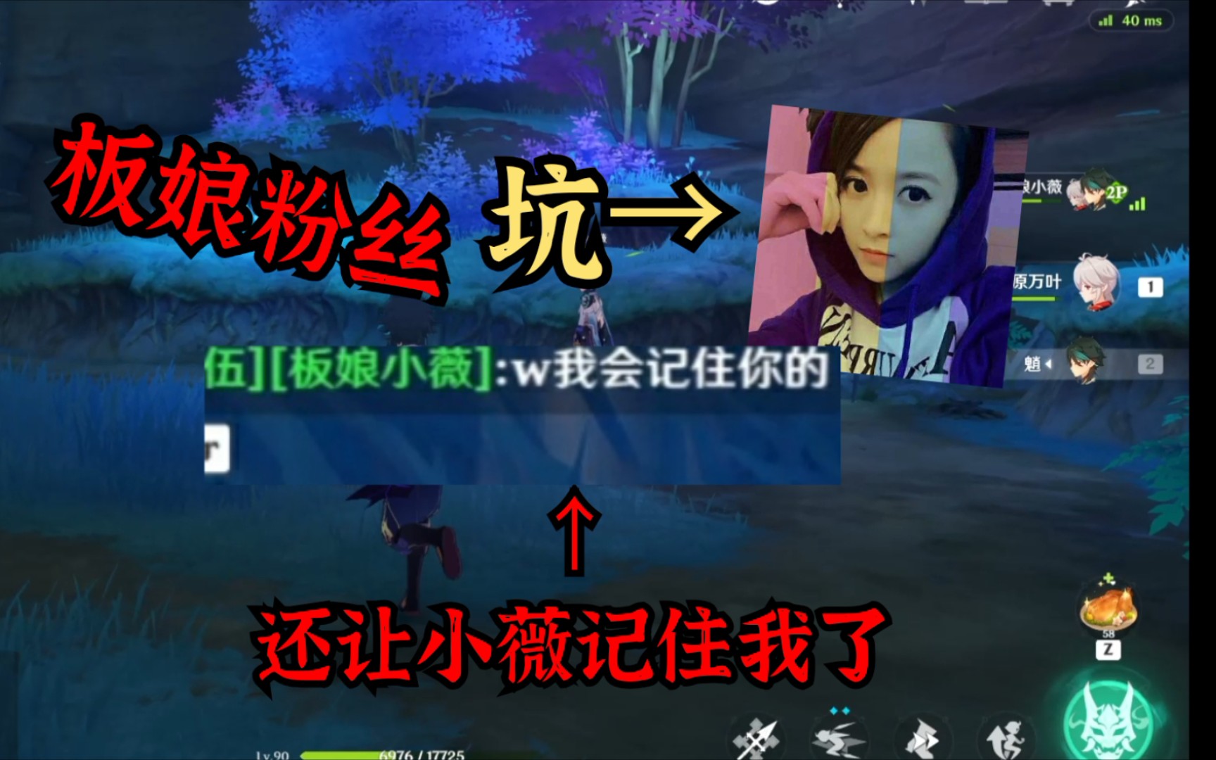 活动作品板娘小薇的粉丝是什么坑她的