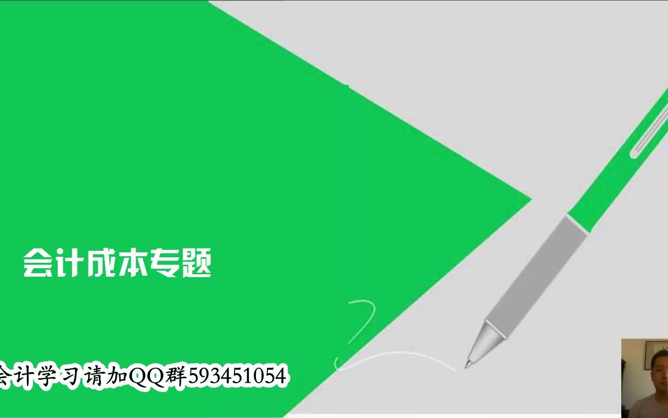 工业成本核算表工业成本核算流程工业成本核算表格哔哩哔哩bilibili