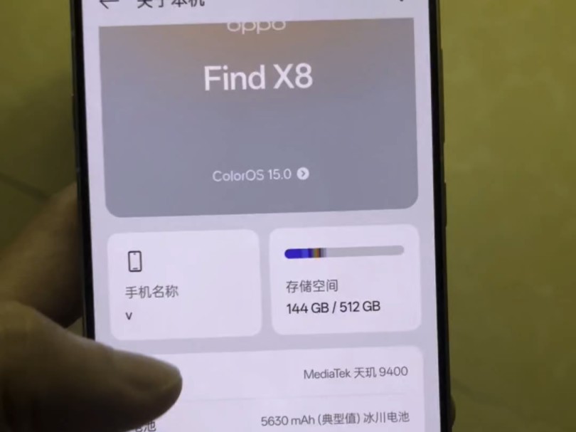 就两字,瞎眼!oppo find x8 ,10天使用报告