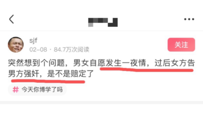 突然想到个问题,男女自愿发生一夜情,过后女方告男方强奸,是不是赔定了!哔哩哔哩bilibili