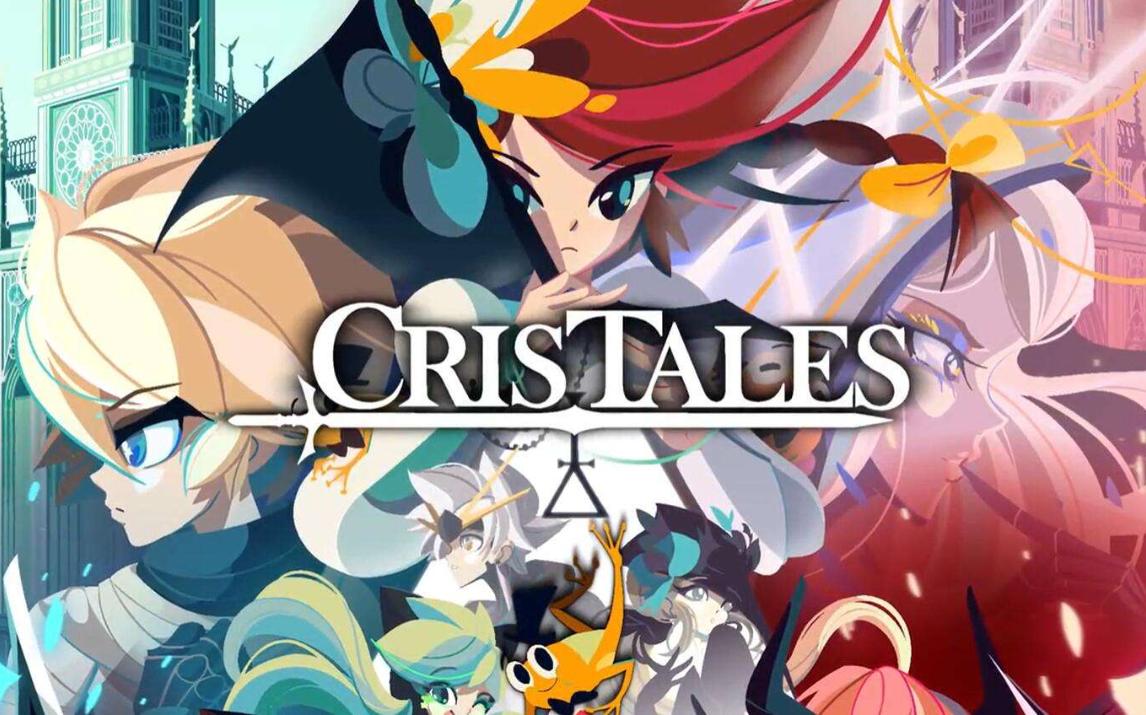 [图]【Epic喜加一】水晶传说 Cris Tales（至3.3）