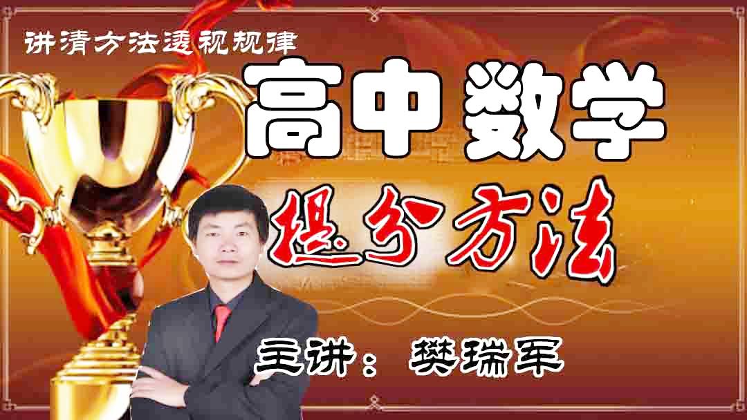 鬼才数学老师用一张图串讲打通高中数学7本书快速打通知识体系