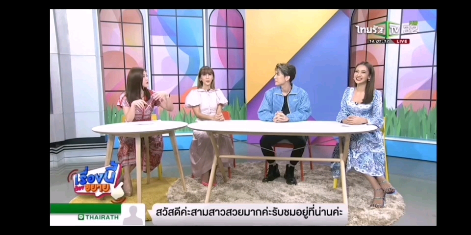 [图]Mew suppasit เรื่องนี้ต้องขยาย TV直播录屏生肉 不愧是电视台的小姐姐，什么都感问啊！