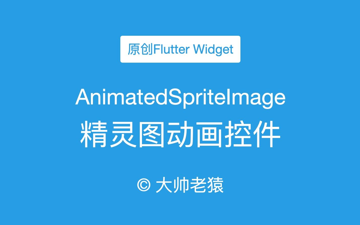 Flutter自定义控件AnimatedSpriteImage播放雪碧图精灵图动画素材哔哩哔哩bilibili