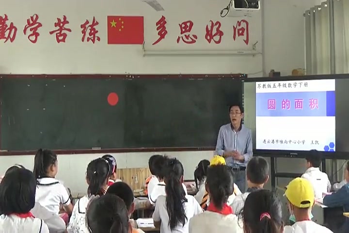 【获奖】苏教版小学五年级数学下册6.《圆的面积》王老师优质课公开课教学视频哔哩哔哩bilibili