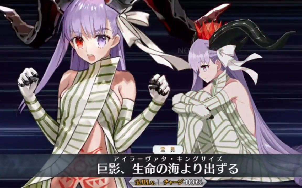 【fgo】帝王花(cv:潘惠美)宝具 ex 3技能