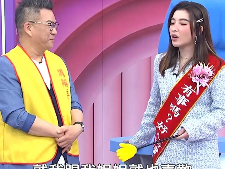 沈玉琳亏许维恩赚钱速度快【#哈啰你有事吗】 ep44|#好友 #家人 #和解