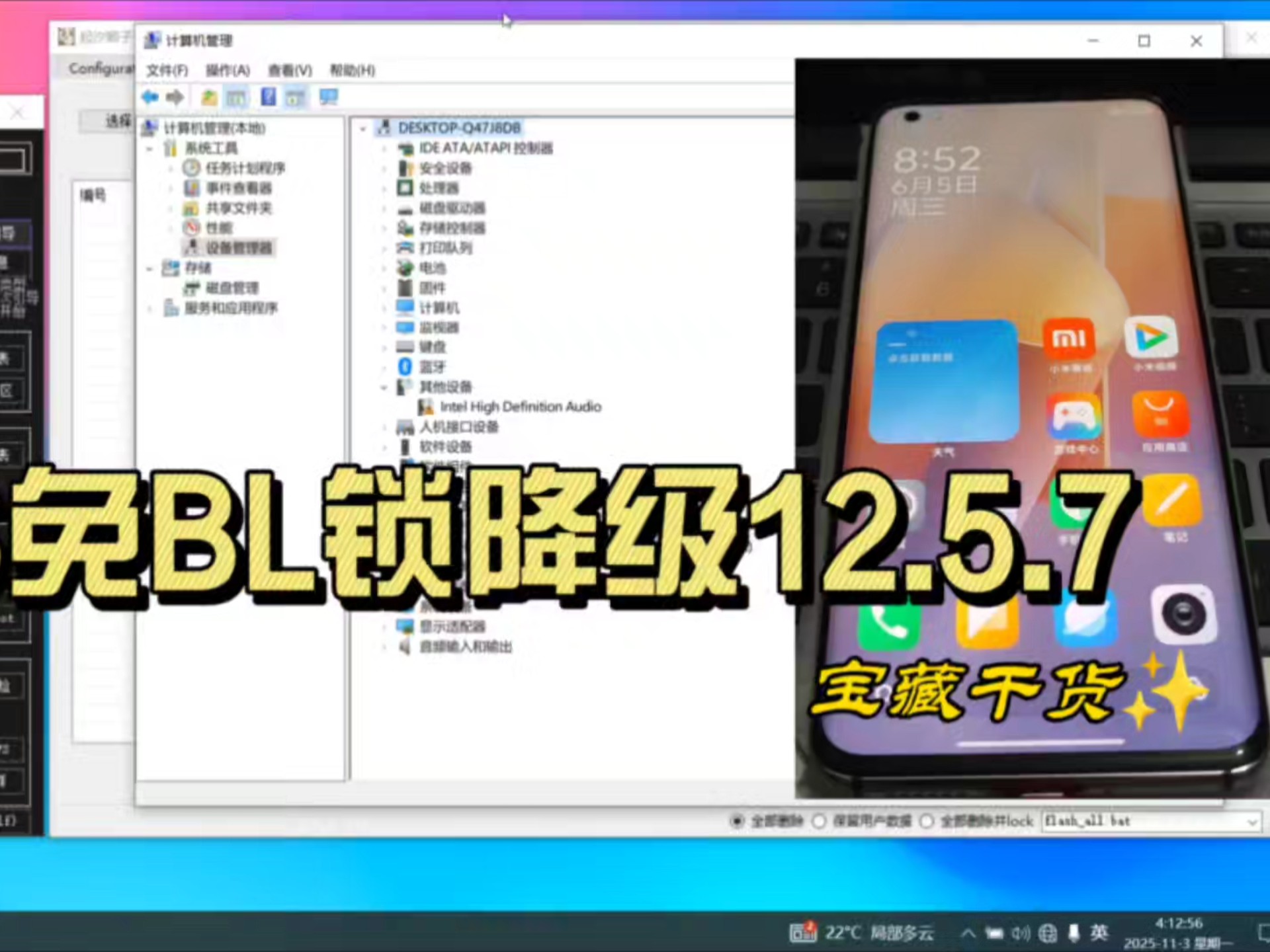 小米10s免解BL锁降级miui官包任意版本