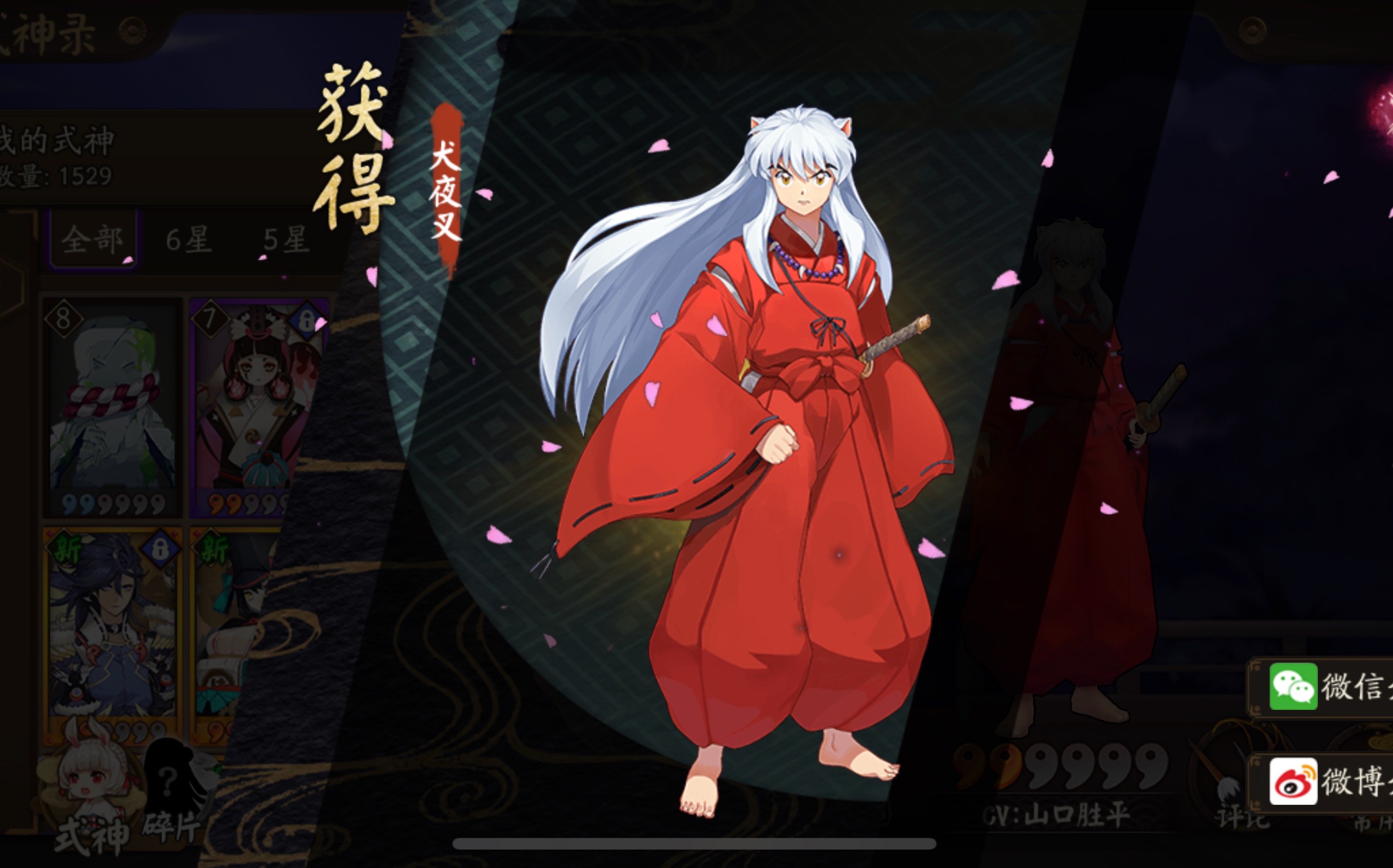 5w勾玉100蓝票试抽犬夜叉杀生丸碎片几率感人_哔哩哔哩_bilibili