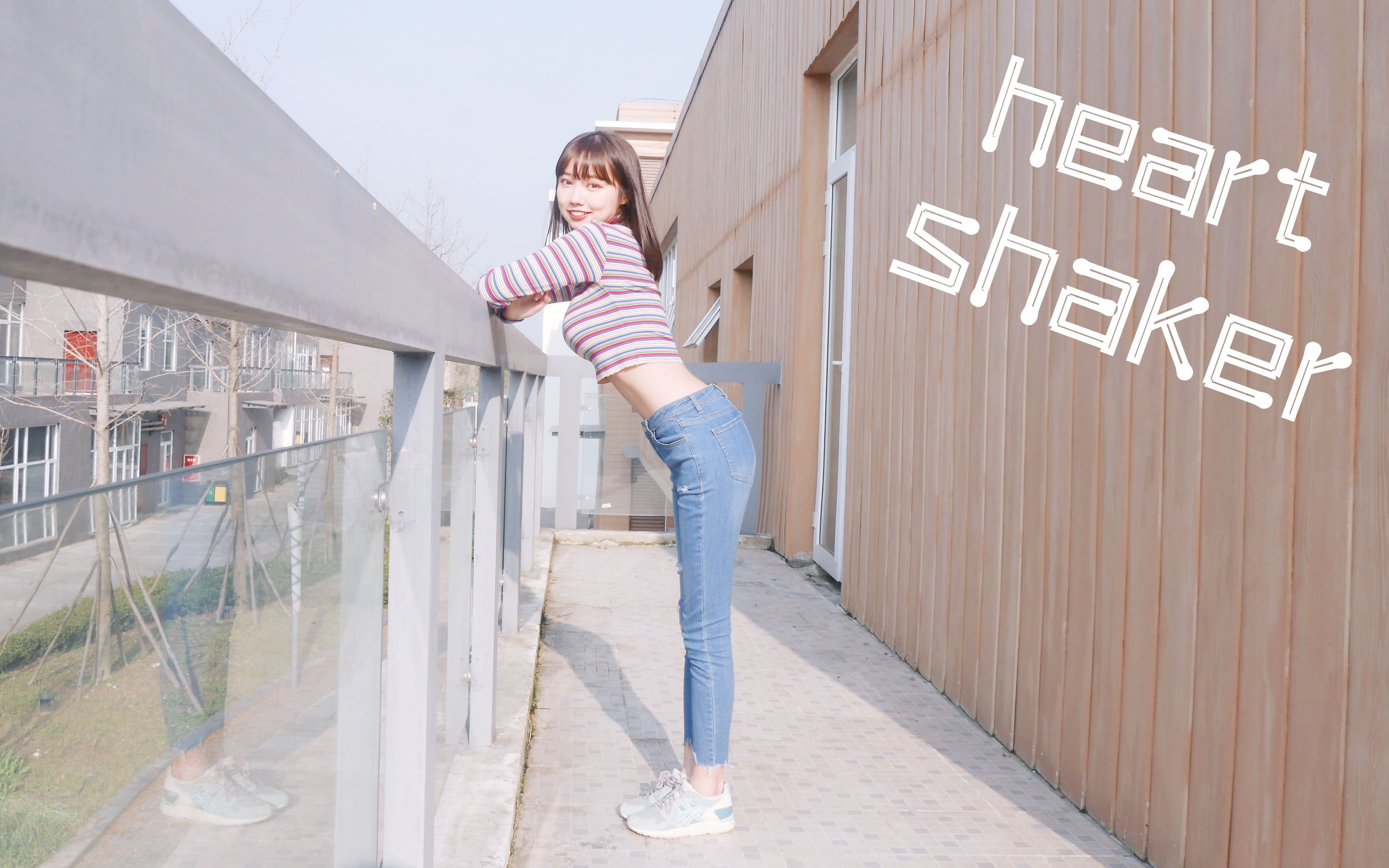 麻岛酱twiceheartshaker78虽然我腿不长但是我手长呀