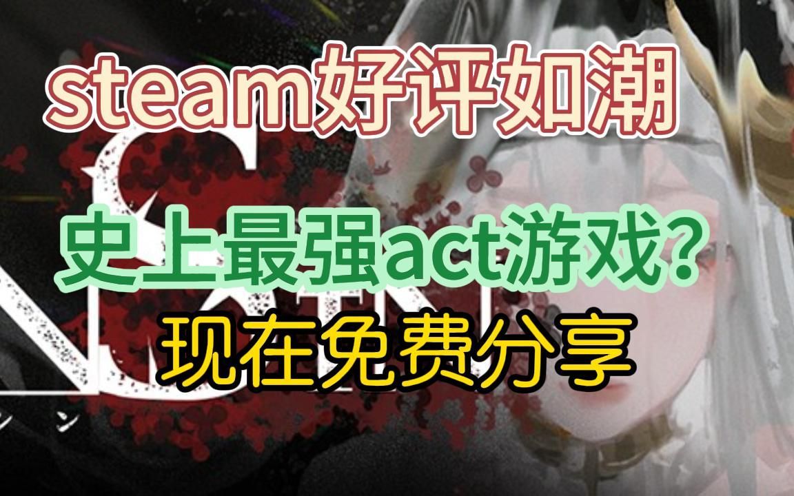 [图]【pc】棘罪修女-伊妮莎#steam#单机#免费