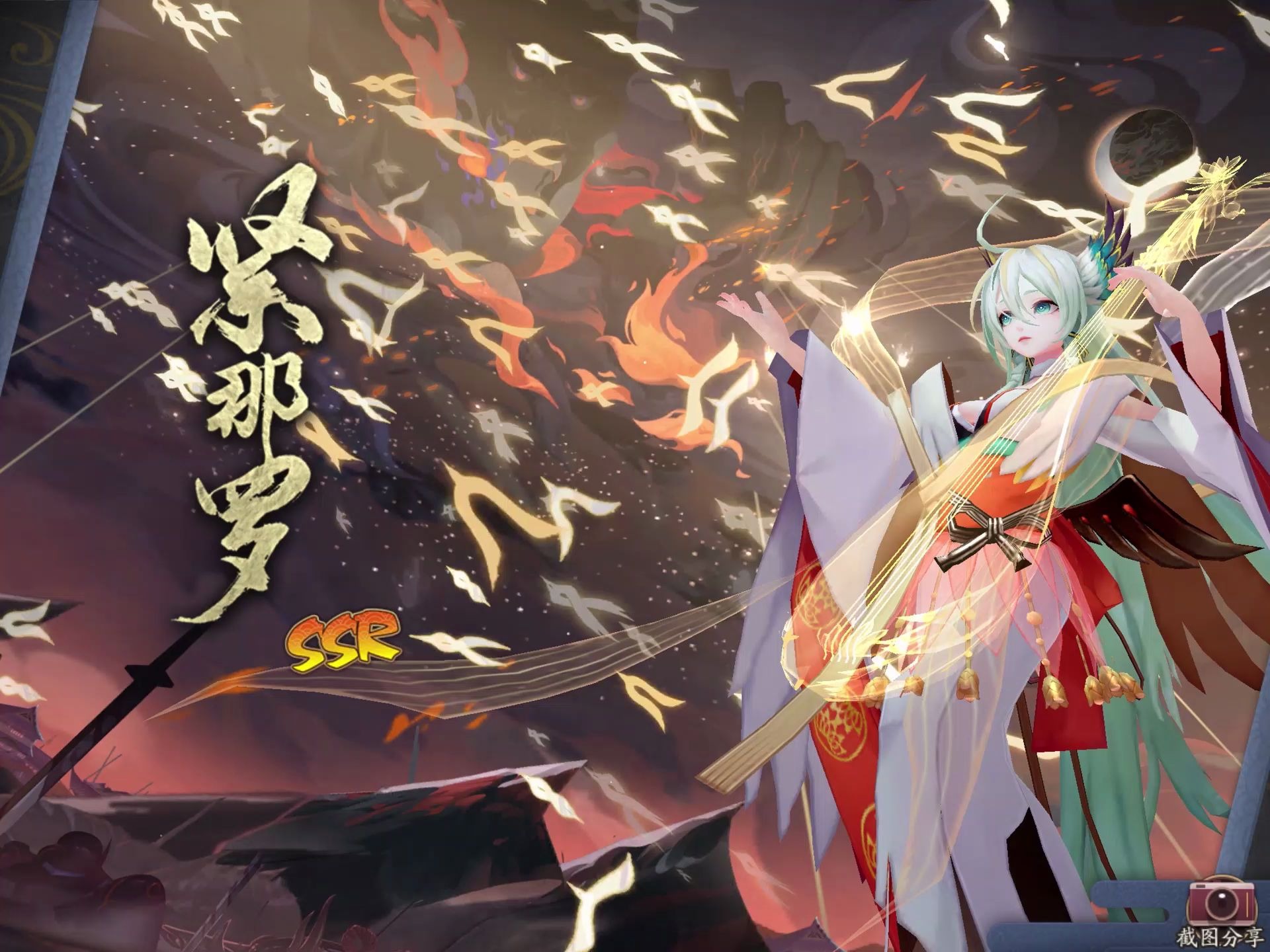 【召唤动画】ssr紧那罗,无水印录屏画面【阴阳师】紧那罗 新召唤动画