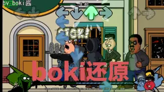 Download Video: 【FNF/国人还原】空降 灾难 boki还原 游玩