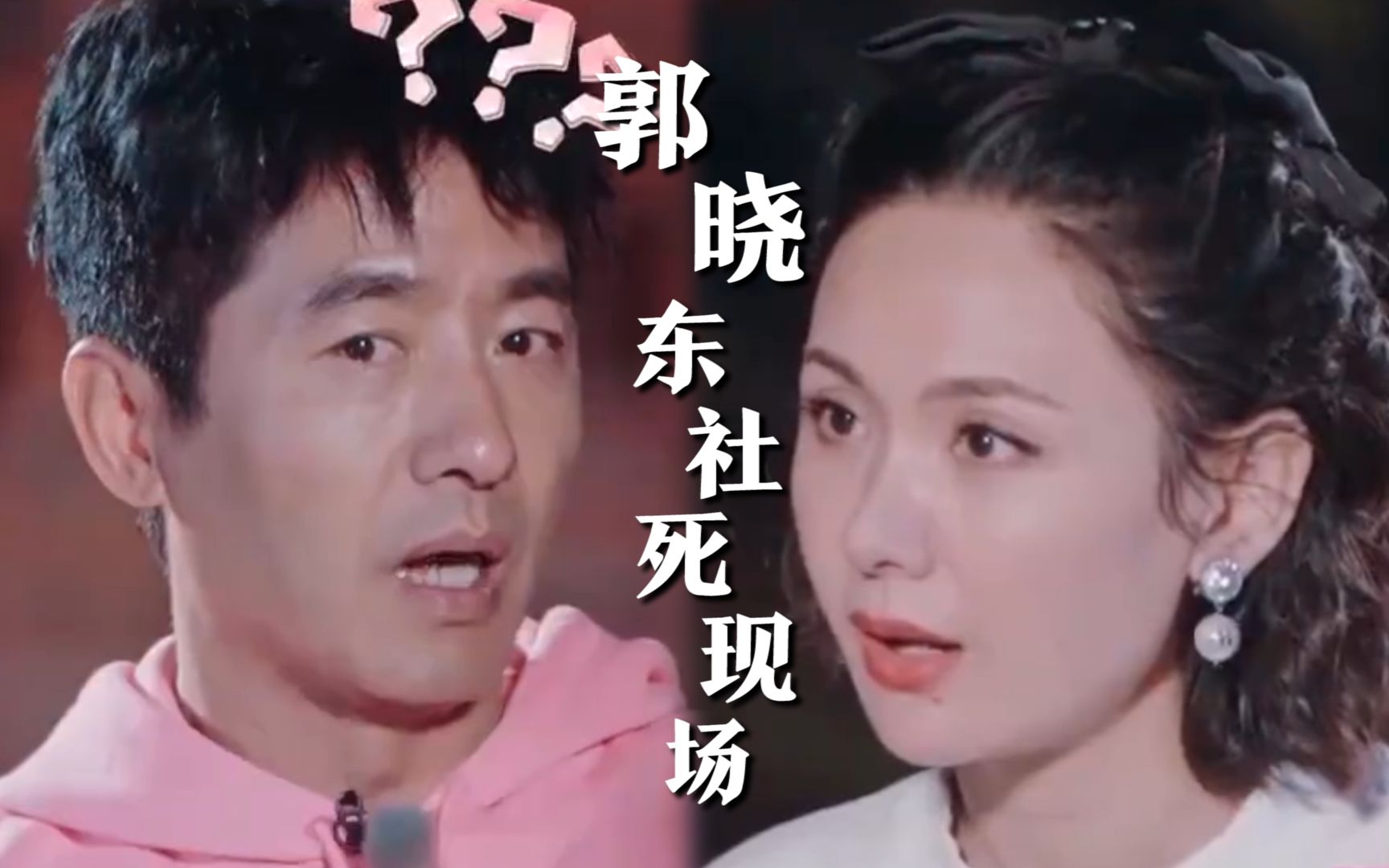 名场面!郭晓东跟韩国女友分手,邮件全发到现任老婆程莉莎那里