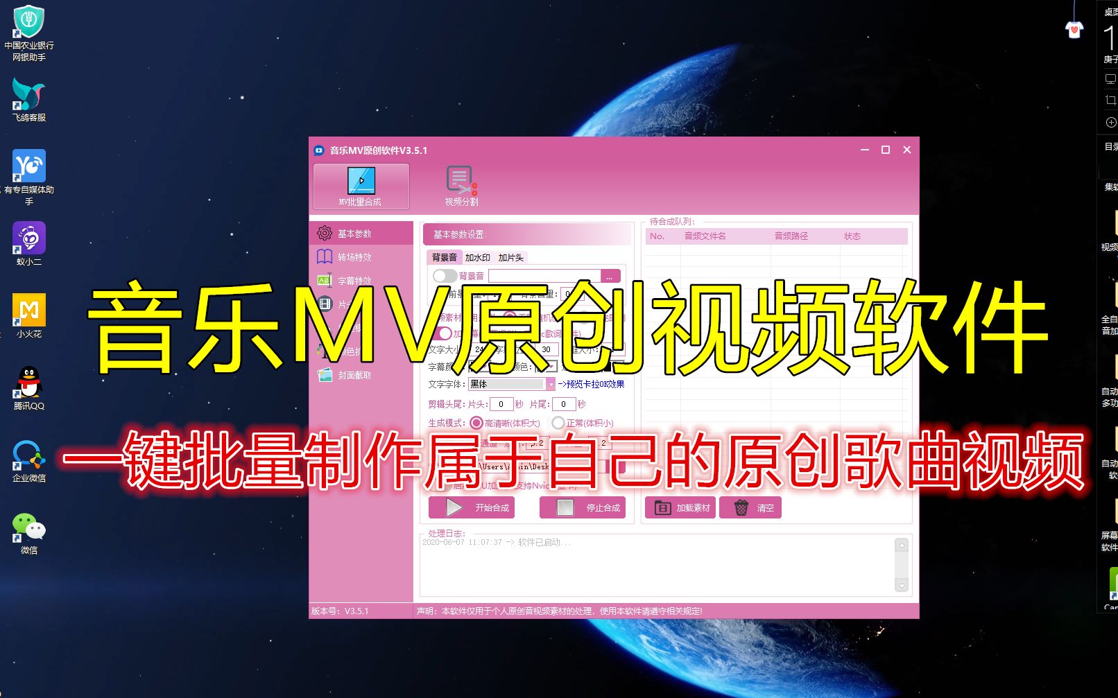 一款批量制作音乐MV视频软件,轻松制作属于自己的原创歌曲视频!哔哩哔哩bilibili