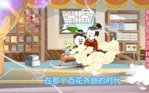 Download Video: 愿梦九天第二部｜第八十集 穿越者告别墨子！