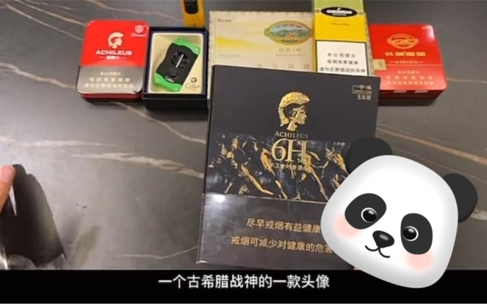 开箱解说雪茄(7)介绍下战神6h