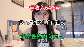 下载视频: 未 来很吃 香的行业，目前一小时300，半年 到手10w,分享方法，建议收藏！