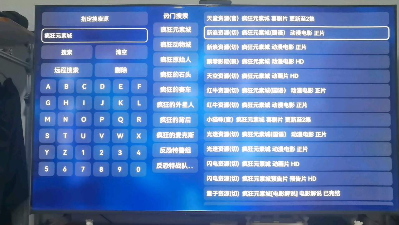 电视TVBox终于安装好适合的ip了,虽然有些画质差点但还是很方便多源了,再也不用开会员了哔哩哔哩bilibili