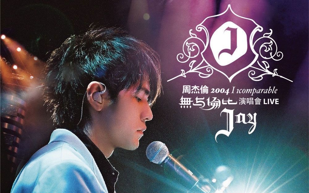 周杰伦搁浅翻唱cover again