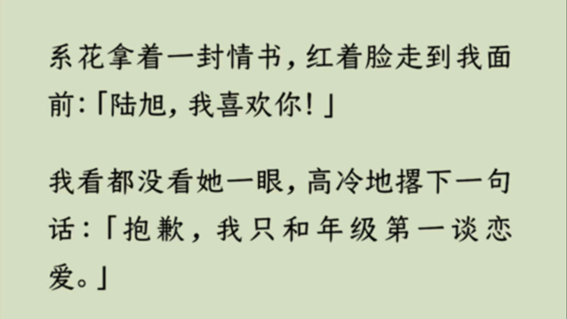 【双男主+全】扬言只和年级第一谈恋爱的我,被顾景深压在身下,欲哭无泪:「怎么没人告诉我,年级第一是男的.」哔哩哔哩bilibili