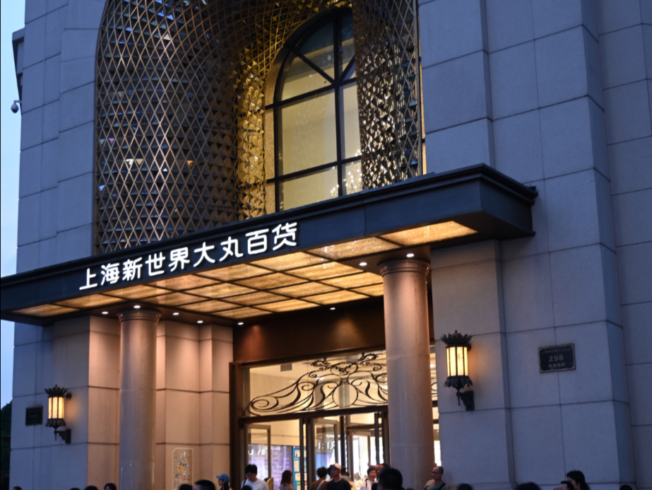 上海新大丸百货,旋转扶梯