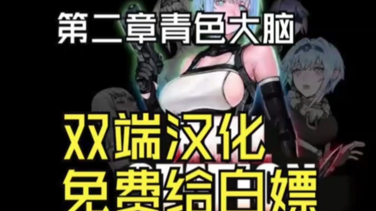 [图]最新版【青色大脑】，修改整合+骑兵汉化+全DLC攻略