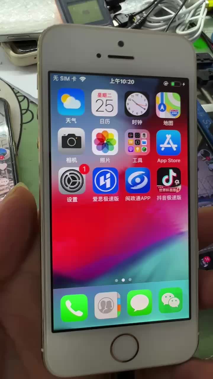 经典老机苹果5s