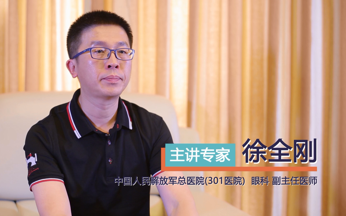 专家说视神经脊髓炎不迷茫301医院徐全刚教授帮你答疑解惑