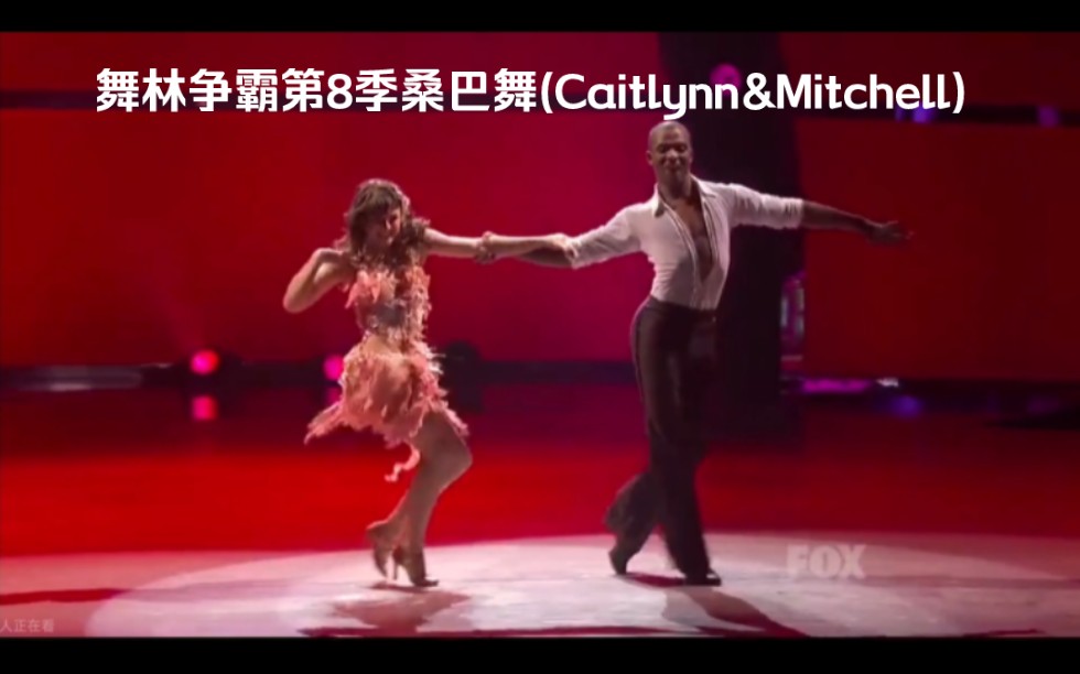 舞林争霸第8季桑巴舞(Caitlynn&Mitchell)哔哩哔哩bilibili