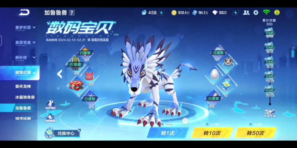 飞车手游,道具神宠返场,拿下