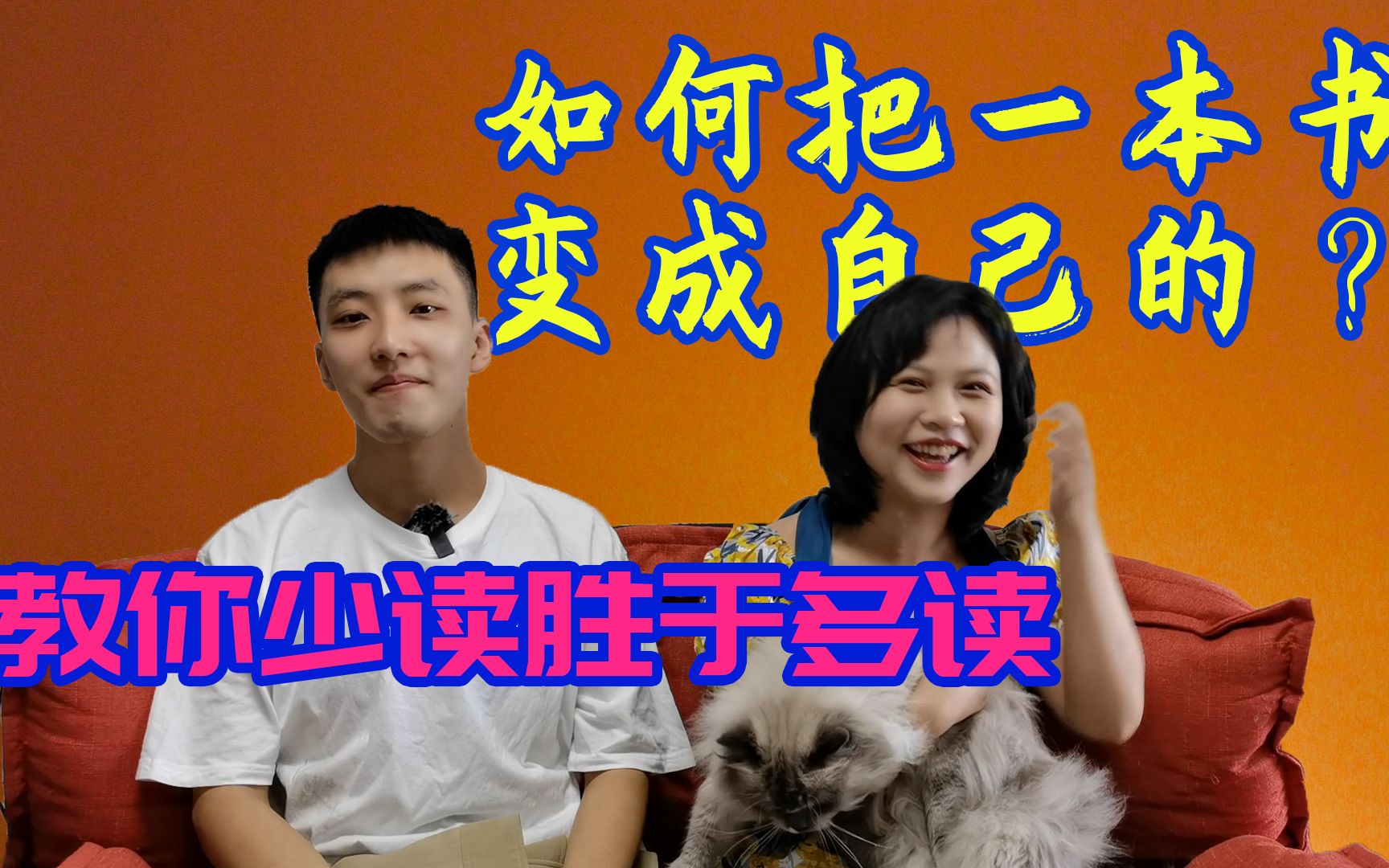 教你少读胜于多读:如何把一本书变成自己的?哔哩哔哩bilibili