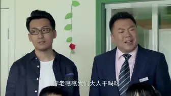 Tải video: 影视：三小孩打架被叫家长，怎料家长是三兄弟，进去场面笑翻天