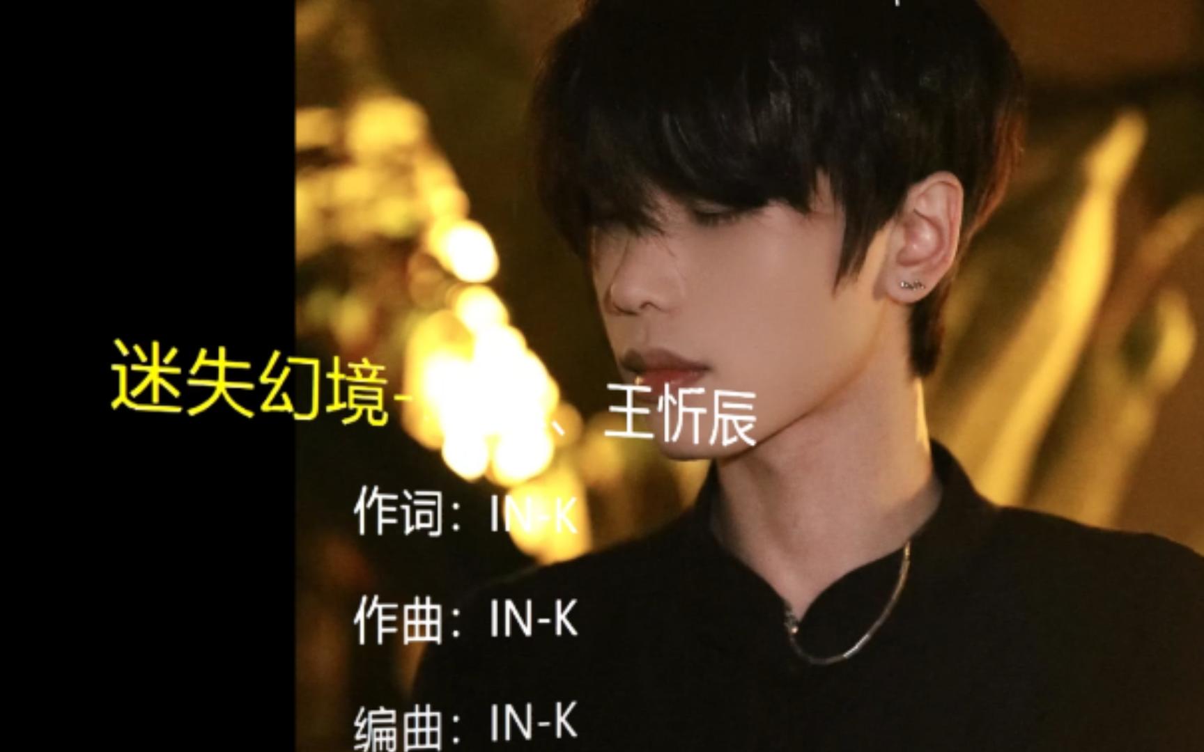 【ai k总】《迷失幻境》