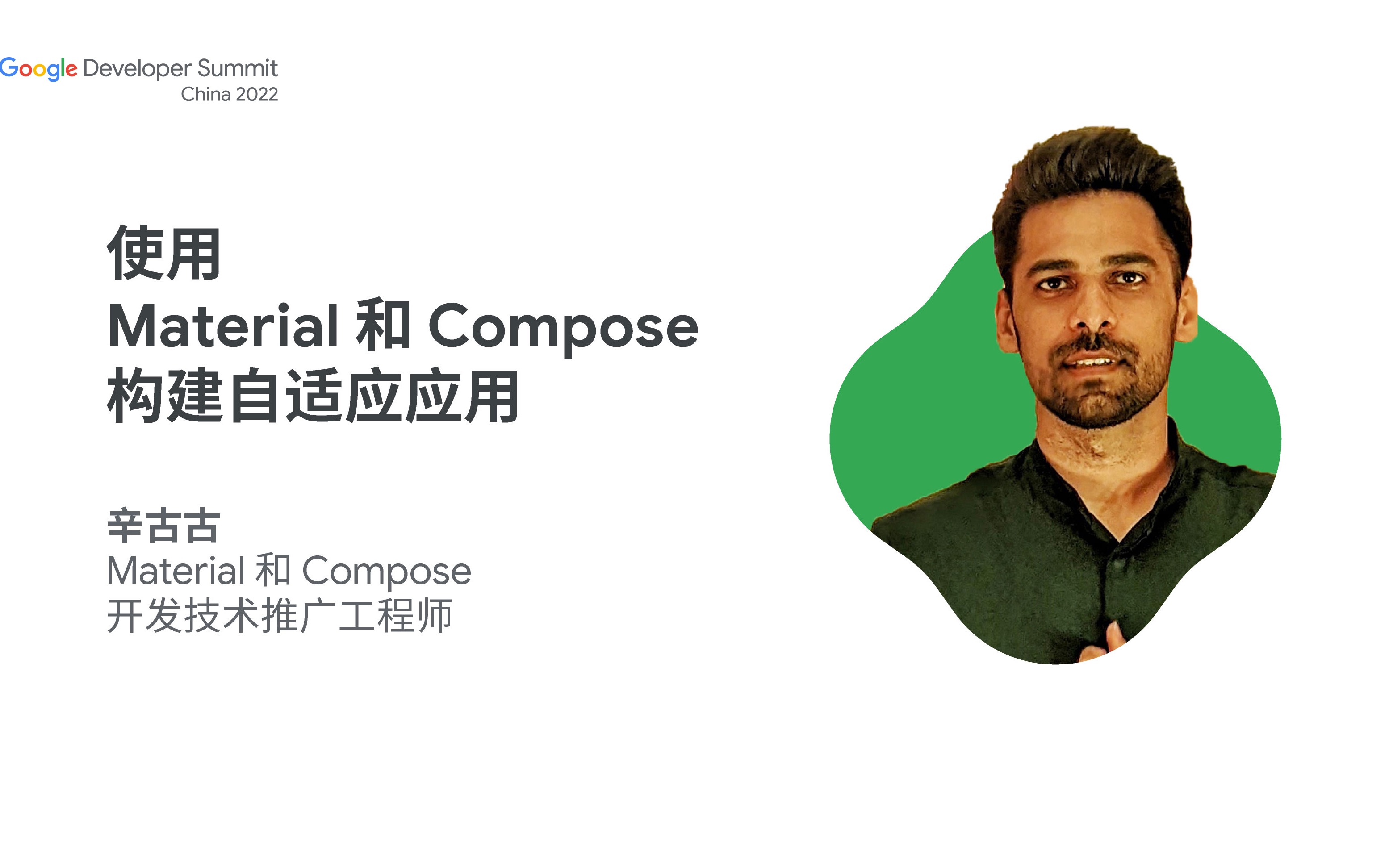 使用 Material 和 Compose 构建自适应应用哔哩哔哩bilibili