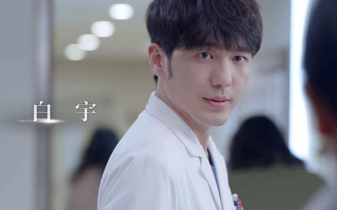 【白宇】《谢谢你医生》"护航"版先导预告 [1080p无水印]
