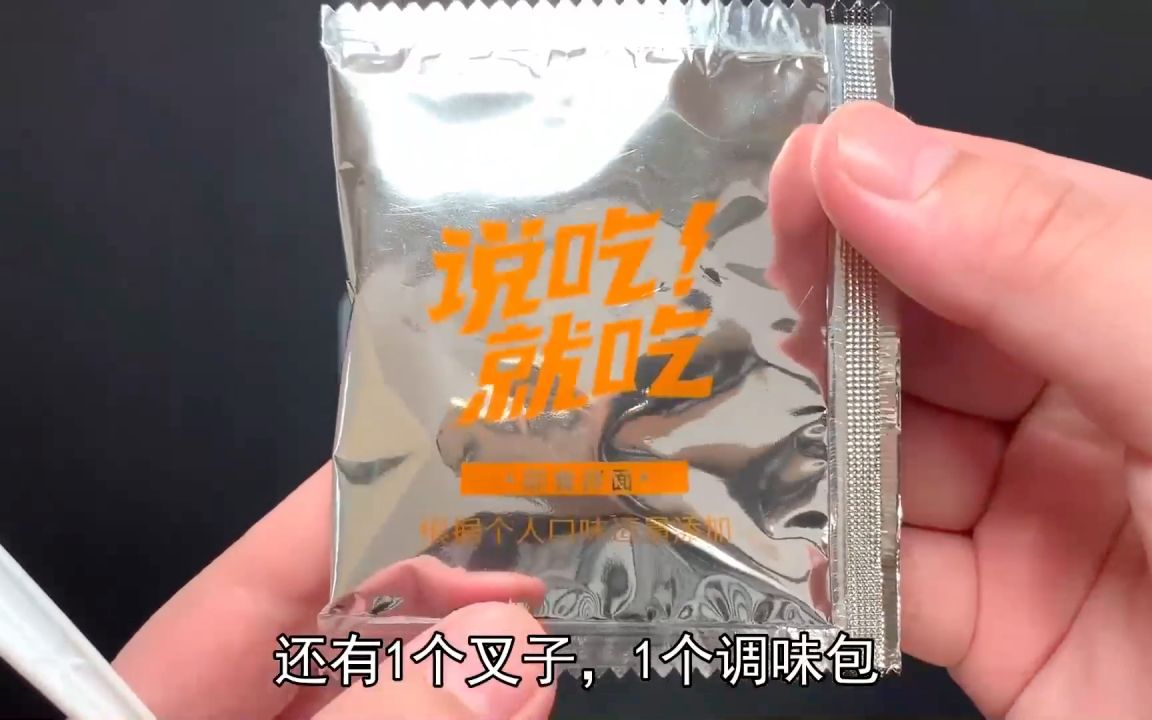 远至迩安有史以来最良心的国产泡面!试吃2块钱一盒的曹操饿了拌面,60秒就能泡开,比方便面还方便!哔哩哔哩bilibili